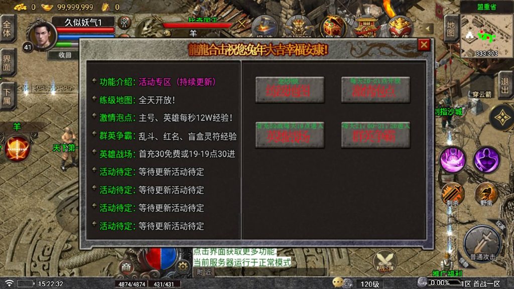 图片[15]源码下载-游戏源码下载-手机游戏源码下载-手机游戏服务端下载-服务端下载-游戏服务端下载-页游服务端下载-页游私服-端游私服-手游私服-游戏私服-网站源码下载-架设工具下载-私服下载【龍龍合击】战神引擎[白猪5](付费登录器)+视频参考搭建教程源码下载-游戏源码下载-手机游戏源码下载-手机游戏服务端下载-服务端下载-游戏服务端下载-页游服务端下载-页游私服-端游私服-手游私服-游戏私服-网站源码下载-架设工具下载-私服下载久似妖气源码网