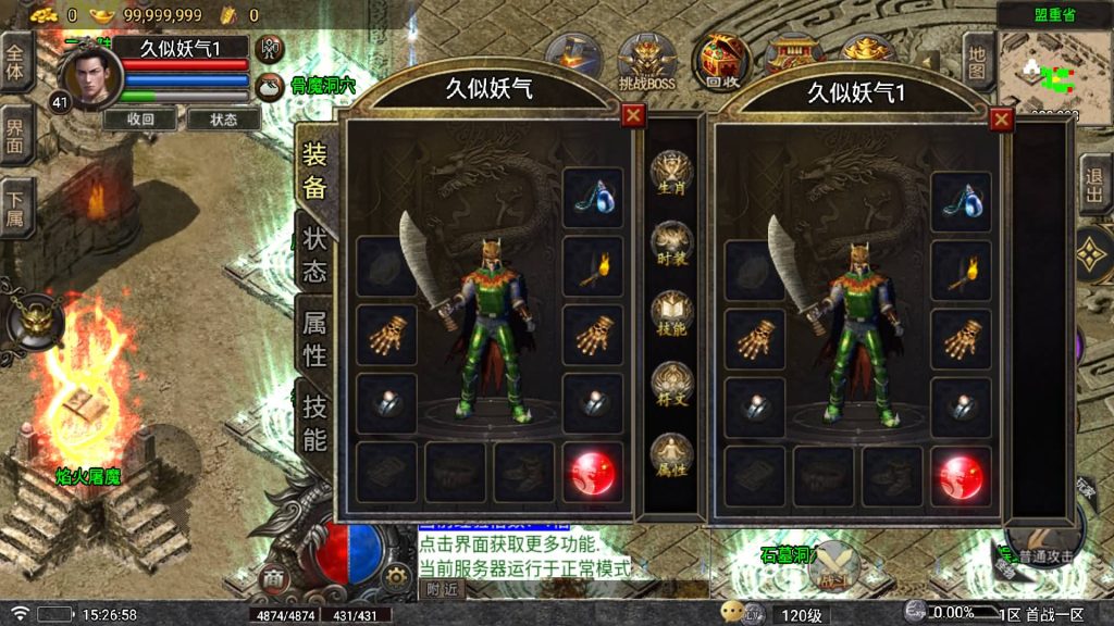 图片[16]源码下载-游戏源码下载-手机游戏源码下载-手机游戏服务端下载-服务端下载-游戏服务端下载-页游服务端下载-页游私服-端游私服-手游私服-游戏私服-网站源码下载-架设工具下载-私服下载【龍龍合击】战神引擎[白猪5](付费登录器)+视频参考搭建教程源码下载-游戏源码下载-手机游戏源码下载-手机游戏服务端下载-服务端下载-游戏服务端下载-页游服务端下载-页游私服-端游私服-手游私服-游戏私服-网站源码下载-架设工具下载-私服下载久似妖气源码网