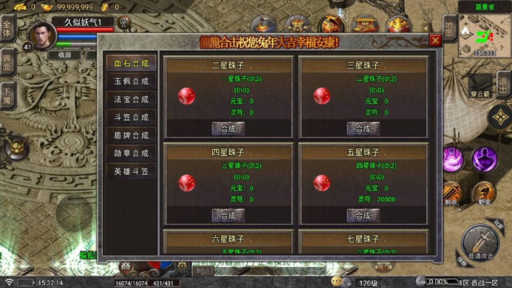 图片[19]源码下载-游戏源码下载-手机游戏源码下载-手机游戏服务端下载-服务端下载-游戏服务端下载-页游服务端下载-页游私服-端游私服-手游私服-游戏私服-网站源码下载-架设工具下载-私服下载【龍龍合击】战神引擎[白猪5](付费登录器)+视频参考搭建教程源码下载-游戏源码下载-手机游戏源码下载-手机游戏服务端下载-服务端下载-游戏服务端下载-页游服务端下载-页游私服-端游私服-手游私服-游戏私服-网站源码下载-架设工具下载-私服下载久似妖气源码网