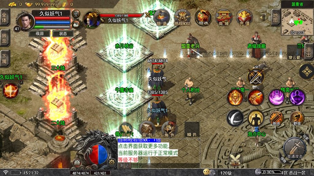 图片[8]源码下载-游戏源码下载-手机游戏源码下载-手机游戏服务端下载-服务端下载-游戏服务端下载-页游服务端下载-页游私服-端游私服-手游私服-游戏私服-网站源码下载-架设工具下载-私服下载【龍龍合击】战神引擎[白猪5](付费登录器)+视频参考搭建教程源码下载-游戏源码下载-手机游戏源码下载-手机游戏服务端下载-服务端下载-游戏服务端下载-页游服务端下载-页游私服-端游私服-手游私服-游戏私服-网站源码下载-架设工具下载-私服下载久似妖气源码网