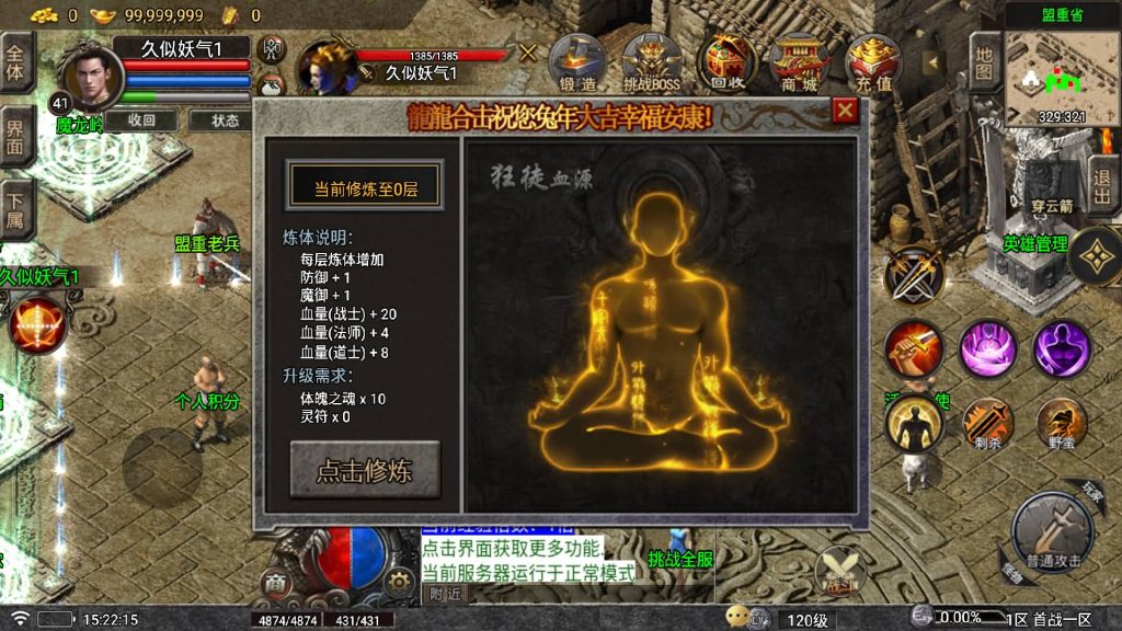 图片[12]源码下载-游戏源码下载-手机游戏源码下载-手机游戏服务端下载-服务端下载-游戏服务端下载-页游服务端下载-页游私服-端游私服-手游私服-游戏私服-网站源码下载-架设工具下载-私服下载【龍龍合击】战神引擎[白猪5](付费登录器)+视频参考搭建教程源码下载-游戏源码下载-手机游戏源码下载-手机游戏服务端下载-服务端下载-游戏服务端下载-页游服务端下载-页游私服-端游私服-手游私服-游戏私服-网站源码下载-架设工具下载-私服下载久似妖气源码网