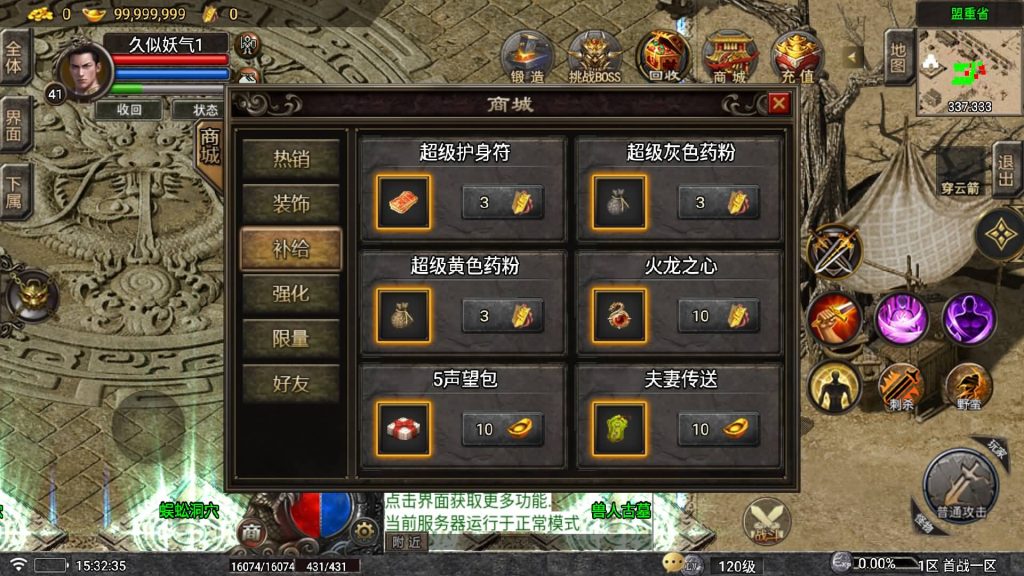 图片[23]源码下载-游戏源码下载-手机游戏源码下载-手机游戏服务端下载-服务端下载-游戏服务端下载-页游服务端下载-页游私服-端游私服-手游私服-游戏私服-网站源码下载-架设工具下载-私服下载【龍龍合击】战神引擎[白猪5](付费登录器)+视频参考搭建教程源码下载-游戏源码下载-手机游戏源码下载-手机游戏服务端下载-服务端下载-游戏服务端下载-页游服务端下载-页游私服-端游私服-手游私服-游戏私服-网站源码下载-架设工具下载-私服下载久似妖气源码网