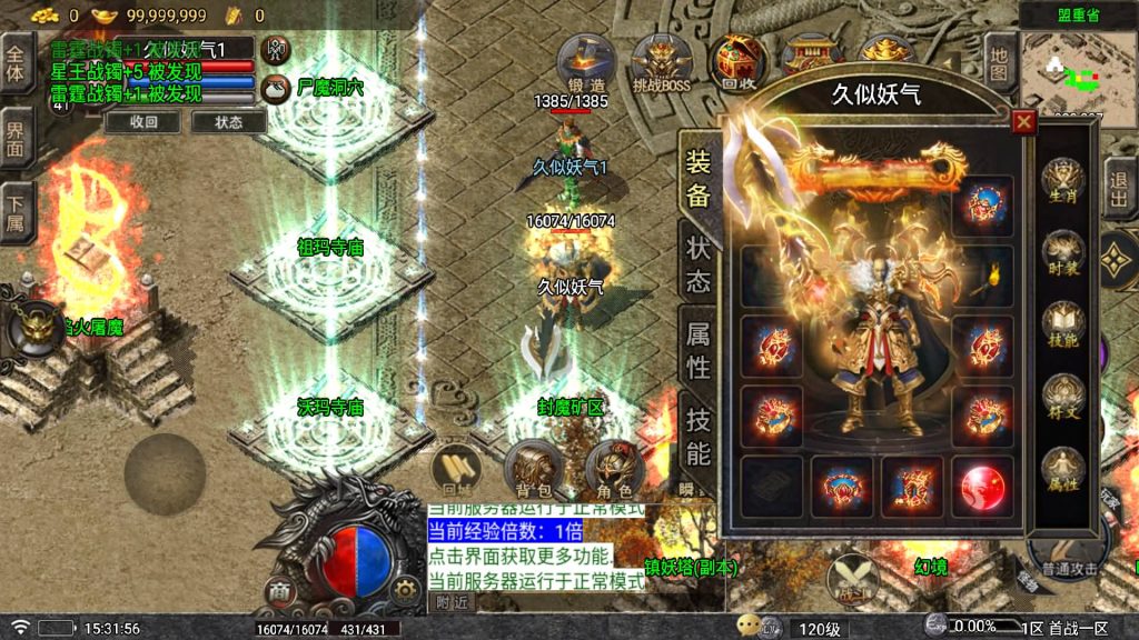 图片[18]源码下载-游戏源码下载-手机游戏源码下载-手机游戏服务端下载-服务端下载-游戏服务端下载-页游服务端下载-页游私服-端游私服-手游私服-游戏私服-网站源码下载-架设工具下载-私服下载【龍龍合击】战神引擎[白猪5](付费登录器)+视频参考搭建教程源码下载-游戏源码下载-手机游戏源码下载-手机游戏服务端下载-服务端下载-游戏服务端下载-页游服务端下载-页游私服-端游私服-手游私服-游戏私服-网站源码下载-架设工具下载-私服下载久似妖气源码网