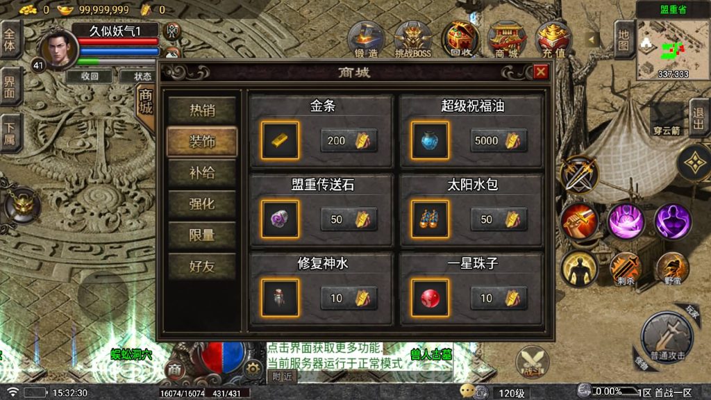 图片[22]源码下载-游戏源码下载-手机游戏源码下载-手机游戏服务端下载-服务端下载-游戏服务端下载-页游服务端下载-页游私服-端游私服-手游私服-游戏私服-网站源码下载-架设工具下载-私服下载【龍龍合击】战神引擎[白猪5](付费登录器)+视频参考搭建教程源码下载-游戏源码下载-手机游戏源码下载-手机游戏服务端下载-服务端下载-游戏服务端下载-页游服务端下载-页游私服-端游私服-手游私服-游戏私服-网站源码下载-架设工具下载-私服下载久似妖气源码网