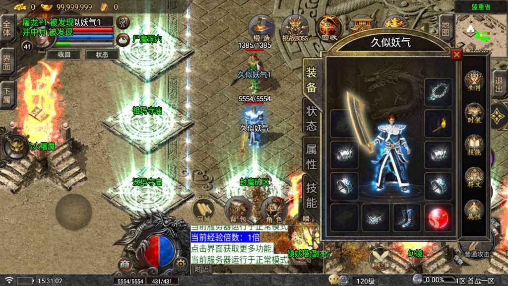 图片[17]源码下载-游戏源码下载-手机游戏源码下载-手机游戏服务端下载-服务端下载-游戏服务端下载-页游服务端下载-页游私服-端游私服-手游私服-游戏私服-网站源码下载-架设工具下载-私服下载【龍龍合击】战神引擎[白猪5](付费登录器)+视频参考搭建教程源码下载-游戏源码下载-手机游戏源码下载-手机游戏服务端下载-服务端下载-游戏服务端下载-页游服务端下载-页游私服-端游私服-手游私服-游戏私服-网站源码下载-架设工具下载-私服下载久似妖气源码网