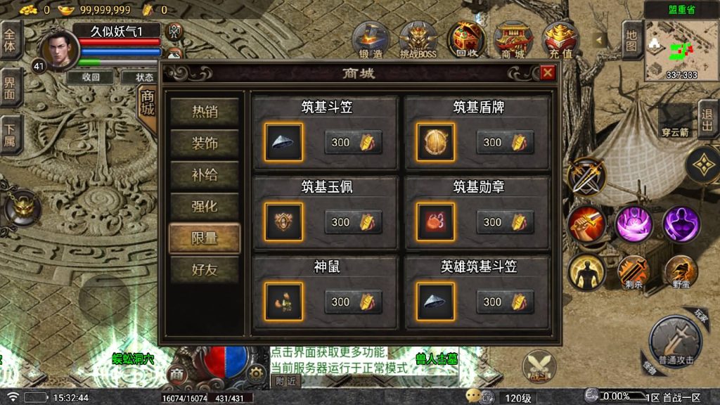 图片[25]源码下载-游戏源码下载-手机游戏源码下载-手机游戏服务端下载-服务端下载-游戏服务端下载-页游服务端下载-页游私服-端游私服-手游私服-游戏私服-网站源码下载-架设工具下载-私服下载【龍龍合击】战神引擎[白猪5](付费登录器)+视频参考搭建教程源码下载-游戏源码下载-手机游戏源码下载-手机游戏服务端下载-服务端下载-游戏服务端下载-页游服务端下载-页游私服-端游私服-手游私服-游戏私服-网站源码下载-架设工具下载-私服下载久似妖气源码网