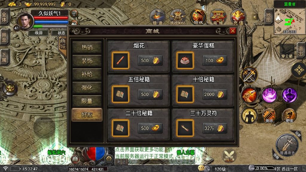 图片[26]源码下载-游戏源码下载-手机游戏源码下载-手机游戏服务端下载-服务端下载-游戏服务端下载-页游服务端下载-页游私服-端游私服-手游私服-游戏私服-网站源码下载-架设工具下载-私服下载【龍龍合击】战神引擎[白猪5](付费登录器)+视频参考搭建教程源码下载-游戏源码下载-手机游戏源码下载-手机游戏服务端下载-服务端下载-游戏服务端下载-页游服务端下载-页游私服-端游私服-手游私服-游戏私服-网站源码下载-架设工具下载-私服下载久似妖气源码网