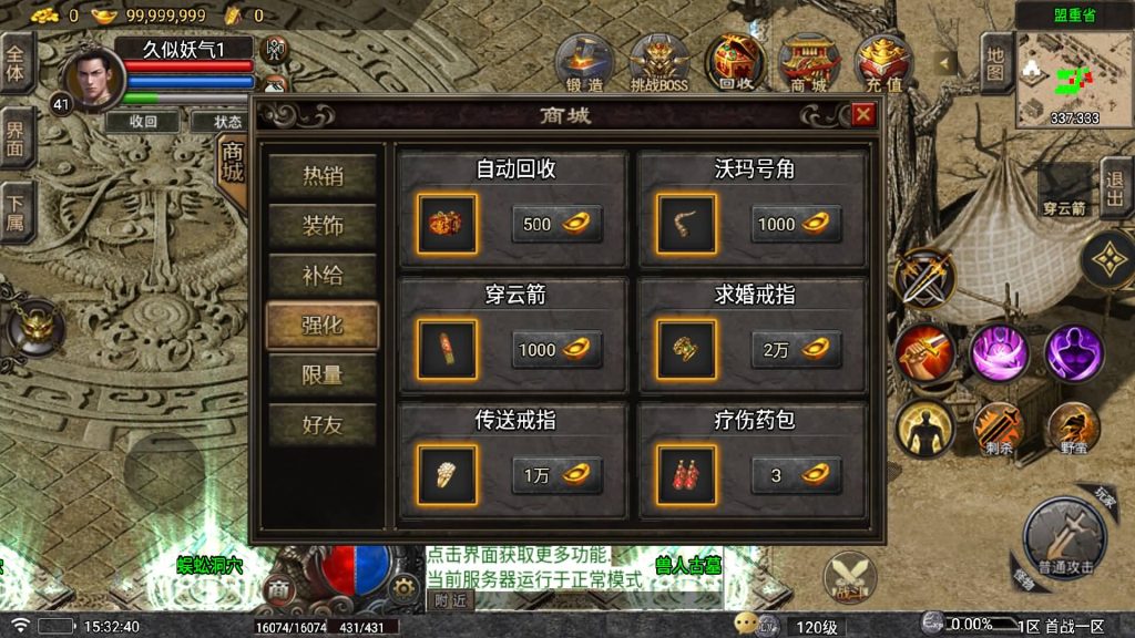 图片[24]源码下载-游戏源码下载-手机游戏源码下载-手机游戏服务端下载-服务端下载-游戏服务端下载-页游服务端下载-页游私服-端游私服-手游私服-游戏私服-网站源码下载-架设工具下载-私服下载【龍龍合击】战神引擎[白猪5](付费登录器)+视频参考搭建教程源码下载-游戏源码下载-手机游戏源码下载-手机游戏服务端下载-服务端下载-游戏服务端下载-页游服务端下载-页游私服-端游私服-手游私服-游戏私服-网站源码下载-架设工具下载-私服下载久似妖气源码网