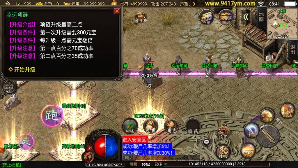 图片[4]源码下载-游戏源码下载-手机游戏源码下载-手机游戏服务端下载-服务端下载-游戏服务端下载-页游服务端下载-页游私服-端游私服-手游私服-游戏私服-网站源码下载-架设工具下载-私服下载【1.80怒火卧龙】战神引擎[白猪3]+视频参考搭建教程源码下载-游戏源码下载-手机游戏源码下载-手机游戏服务端下载-服务端下载-游戏服务端下载-页游服务端下载-页游私服-端游私服-手游私服-游戏私服-网站源码下载-架设工具下载-私服下载久似妖气源码网