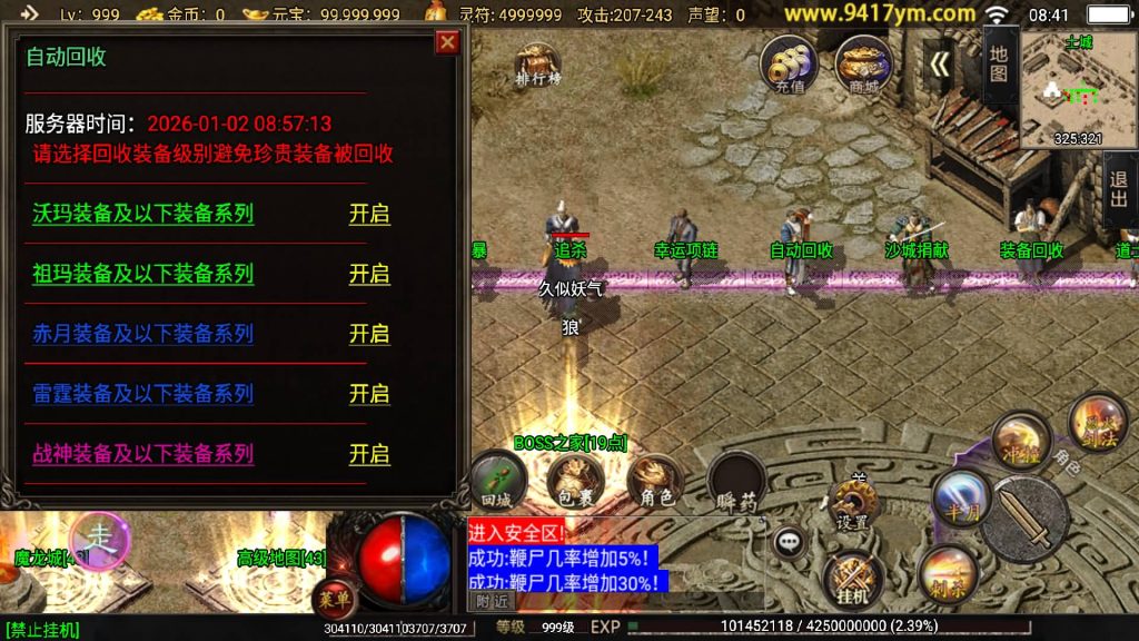 图片[5]源码下载-游戏源码下载-手机游戏源码下载-手机游戏服务端下载-服务端下载-游戏服务端下载-页游服务端下载-页游私服-端游私服-手游私服-游戏私服-网站源码下载-架设工具下载-私服下载【1.80怒火卧龙】战神引擎[白猪3]+视频参考搭建教程源码下载-游戏源码下载-手机游戏源码下载-手机游戏服务端下载-服务端下载-游戏服务端下载-页游服务端下载-页游私服-端游私服-手游私服-游戏私服-网站源码下载-架设工具下载-私服下载久似妖气源码网