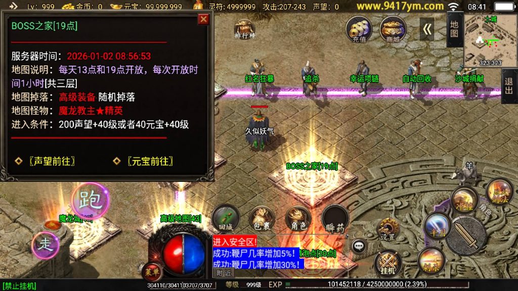 图片[17]源码下载-游戏源码下载-手机游戏源码下载-手机游戏服务端下载-服务端下载-游戏服务端下载-页游服务端下载-页游私服-端游私服-手游私服-游戏私服-网站源码下载-架设工具下载-私服下载【1.80怒火卧龙】战神引擎[白猪3]+视频参考搭建教程源码下载-游戏源码下载-手机游戏源码下载-手机游戏服务端下载-服务端下载-游戏服务端下载-页游服务端下载-页游私服-端游私服-手游私服-游戏私服-网站源码下载-架设工具下载-私服下载久似妖气源码网