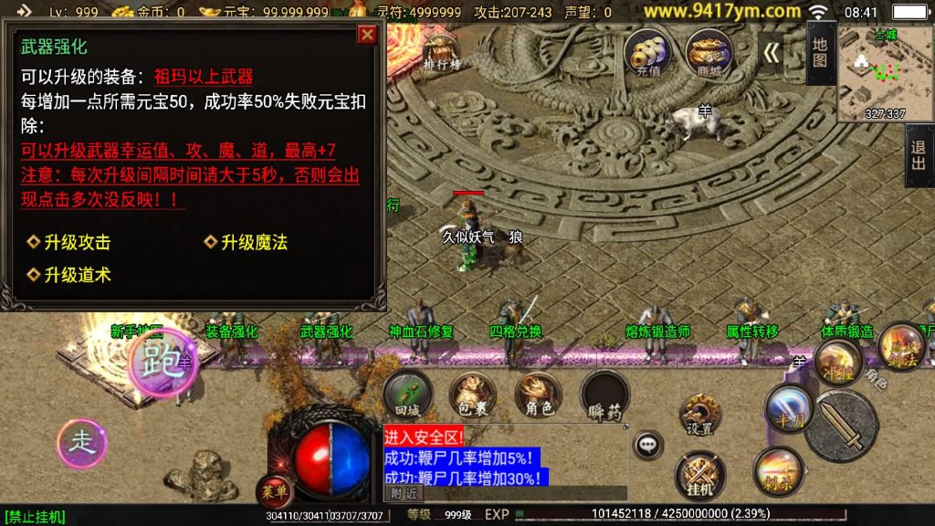 图片[14]源码下载-游戏源码下载-手机游戏源码下载-手机游戏服务端下载-服务端下载-游戏服务端下载-页游服务端下载-页游私服-端游私服-手游私服-游戏私服-网站源码下载-架设工具下载-私服下载【1.80怒火卧龙】战神引擎[白猪3]+视频参考搭建教程源码下载-游戏源码下载-手机游戏源码下载-手机游戏服务端下载-服务端下载-游戏服务端下载-页游服务端下载-页游私服-端游私服-手游私服-游戏私服-网站源码下载-架设工具下载-私服下载久似妖气源码网