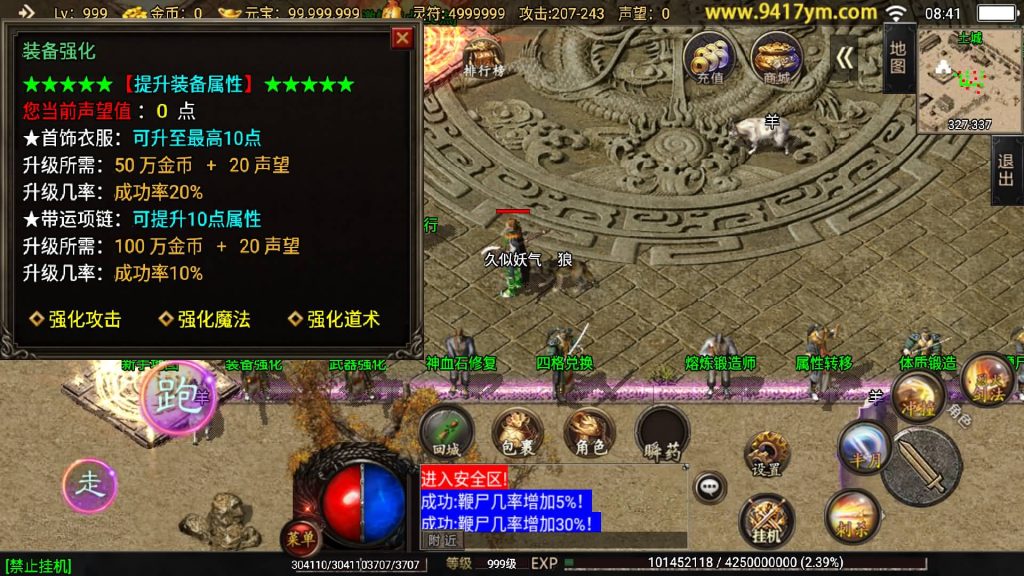 图片[15]源码下载-游戏源码下载-手机游戏源码下载-手机游戏服务端下载-服务端下载-游戏服务端下载-页游服务端下载-页游私服-端游私服-手游私服-游戏私服-网站源码下载-架设工具下载-私服下载【1.80怒火卧龙】战神引擎[白猪3]+视频参考搭建教程源码下载-游戏源码下载-手机游戏源码下载-手机游戏服务端下载-服务端下载-游戏服务端下载-页游服务端下载-页游私服-端游私服-手游私服-游戏私服-网站源码下载-架设工具下载-私服下载久似妖气源码网