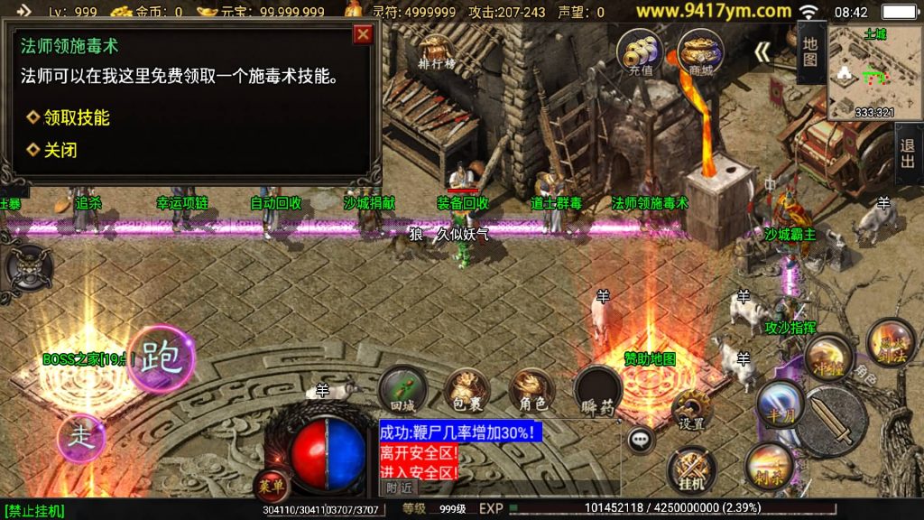 图片[6]源码下载-游戏源码下载-手机游戏源码下载-手机游戏服务端下载-服务端下载-游戏服务端下载-页游服务端下载-页游私服-端游私服-手游私服-游戏私服-网站源码下载-架设工具下载-私服下载【1.80怒火卧龙】战神引擎[白猪3]+视频参考搭建教程源码下载-游戏源码下载-手机游戏源码下载-手机游戏服务端下载-服务端下载-游戏服务端下载-页游服务端下载-页游私服-端游私服-手游私服-游戏私服-网站源码下载-架设工具下载-私服下载久似妖气源码网