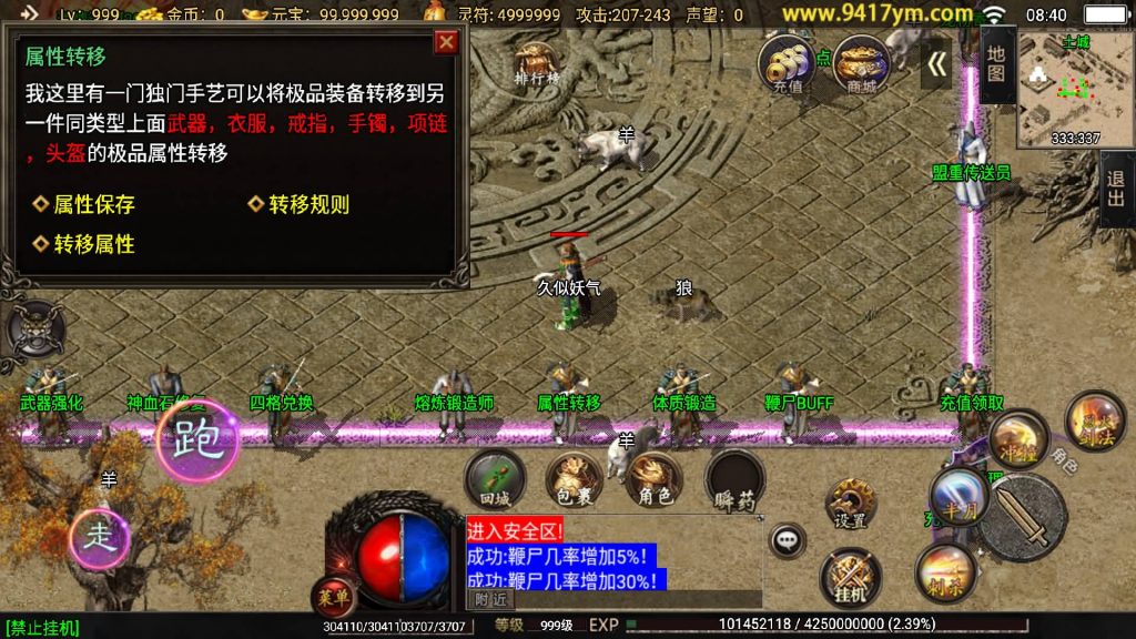 图片[11]源码下载-游戏源码下载-手机游戏源码下载-手机游戏服务端下载-服务端下载-游戏服务端下载-页游服务端下载-页游私服-端游私服-手游私服-游戏私服-网站源码下载-架设工具下载-私服下载【1.80怒火卧龙】战神引擎[白猪3]+视频参考搭建教程源码下载-游戏源码下载-手机游戏源码下载-手机游戏服务端下载-服务端下载-游戏服务端下载-页游服务端下载-页游私服-端游私服-手游私服-游戏私服-网站源码下载-架设工具下载-私服下载久似妖气源码网