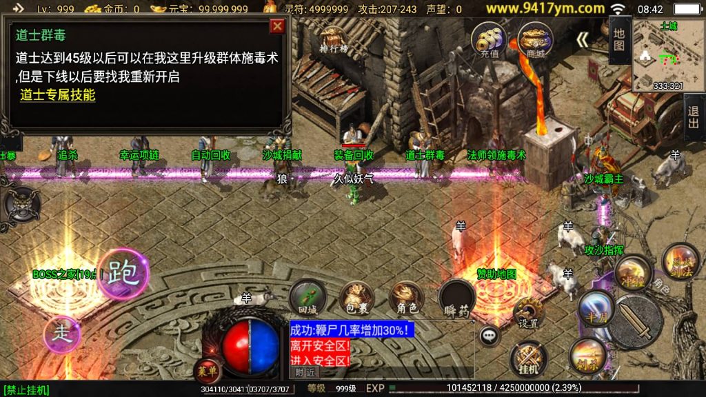 图片[22]源码下载-游戏源码下载-手机游戏源码下载-手机游戏服务端下载-服务端下载-游戏服务端下载-页游服务端下载-页游私服-端游私服-手游私服-游戏私服-网站源码下载-架设工具下载-私服下载【1.80怒火卧龙】战神引擎[白猪3]+视频参考搭建教程源码下载-游戏源码下载-手机游戏源码下载-手机游戏服务端下载-服务端下载-游戏服务端下载-页游服务端下载-页游私服-端游私服-手游私服-游戏私服-网站源码下载-架设工具下载-私服下载久似妖气源码网