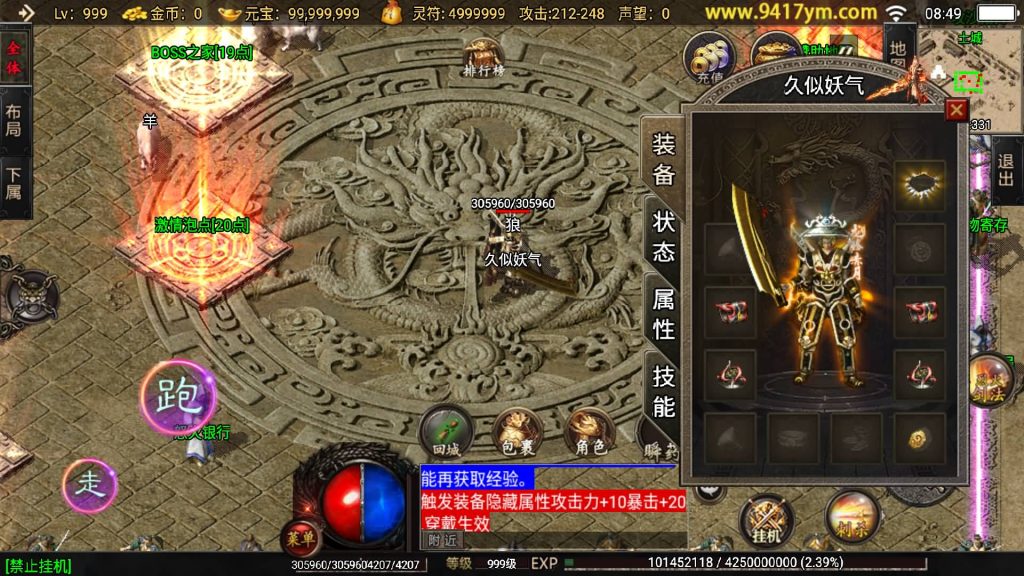 图片[24]源码下载-游戏源码下载-手机游戏源码下载-手机游戏服务端下载-服务端下载-游戏服务端下载-页游服务端下载-页游私服-端游私服-手游私服-游戏私服-网站源码下载-架设工具下载-私服下载【1.80怒火卧龙】战神引擎[白猪3]+视频参考搭建教程源码下载-游戏源码下载-手机游戏源码下载-手机游戏服务端下载-服务端下载-游戏服务端下载-页游服务端下载-页游私服-端游私服-手游私服-游戏私服-网站源码下载-架设工具下载-私服下载久似妖气源码网