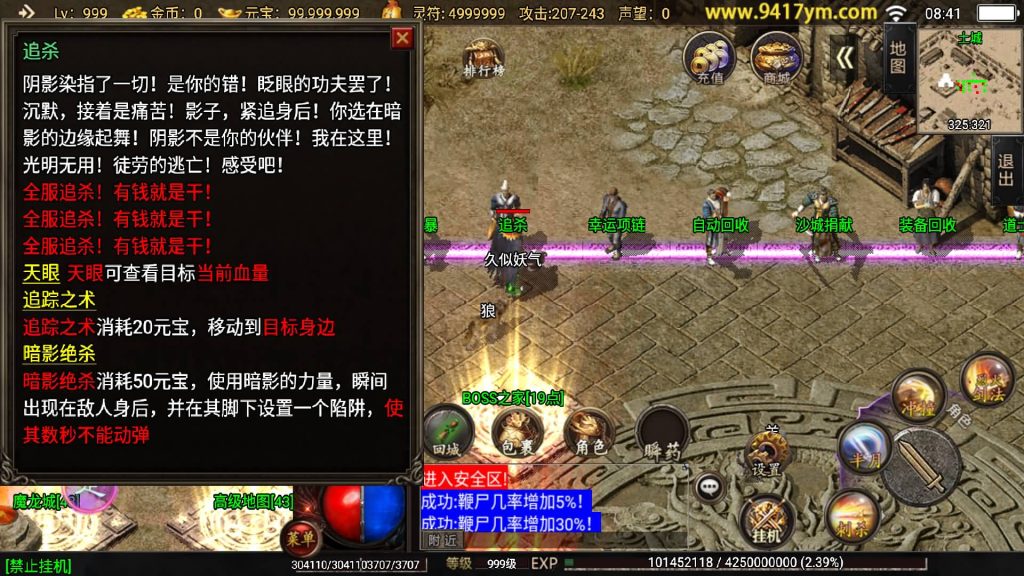 图片[19]源码下载-游戏源码下载-手机游戏源码下载-手机游戏服务端下载-服务端下载-游戏服务端下载-页游服务端下载-页游私服-端游私服-手游私服-游戏私服-网站源码下载-架设工具下载-私服下载【1.80怒火卧龙】战神引擎[白猪3]+视频参考搭建教程源码下载-游戏源码下载-手机游戏源码下载-手机游戏服务端下载-服务端下载-游戏服务端下载-页游服务端下载-页游私服-端游私服-手游私服-游戏私服-网站源码下载-架设工具下载-私服下载久似妖气源码网