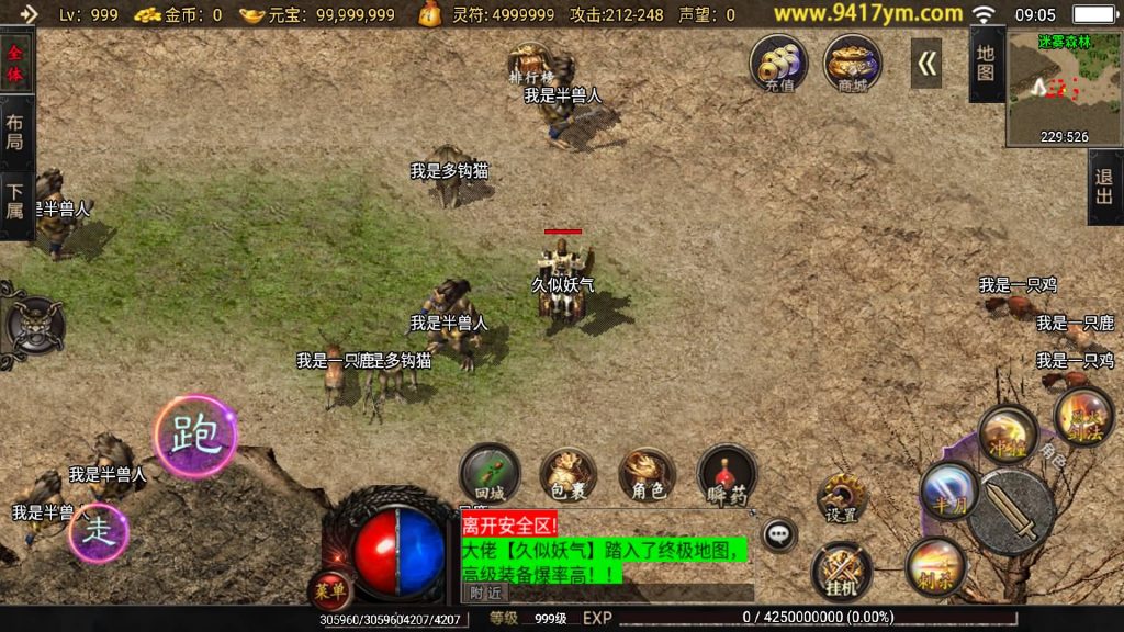 图片[30]源码下载-游戏源码下载-手机游戏源码下载-手机游戏服务端下载-服务端下载-游戏服务端下载-页游服务端下载-页游私服-端游私服-手游私服-游戏私服-网站源码下载-架设工具下载-私服下载【1.80怒火卧龙】战神引擎[白猪3]+视频参考搭建教程源码下载-游戏源码下载-手机游戏源码下载-手机游戏服务端下载-服务端下载-游戏服务端下载-页游服务端下载-页游私服-端游私服-手游私服-游戏私服-网站源码下载-架设工具下载-私服下载久似妖气源码网