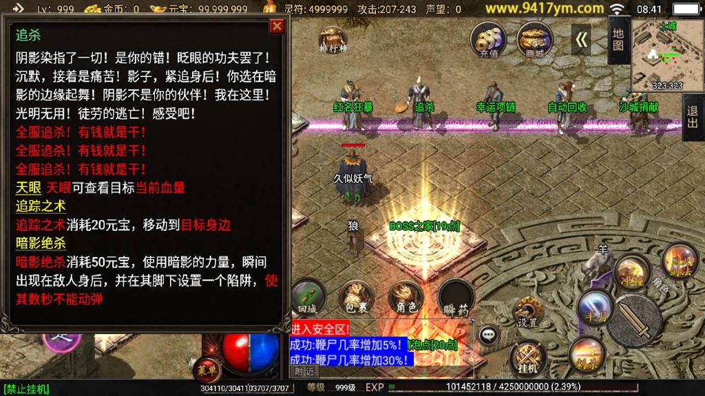 图片[18]源码下载-游戏源码下载-手机游戏源码下载-手机游戏服务端下载-服务端下载-游戏服务端下载-页游服务端下载-页游私服-端游私服-手游私服-游戏私服-网站源码下载-架设工具下载-私服下载【1.80怒火卧龙】战神引擎[白猪3]+视频参考搭建教程源码下载-游戏源码下载-手机游戏源码下载-手机游戏服务端下载-服务端下载-游戏服务端下载-页游服务端下载-页游私服-端游私服-手游私服-游戏私服-网站源码下载-架设工具下载-私服下载久似妖气源码网