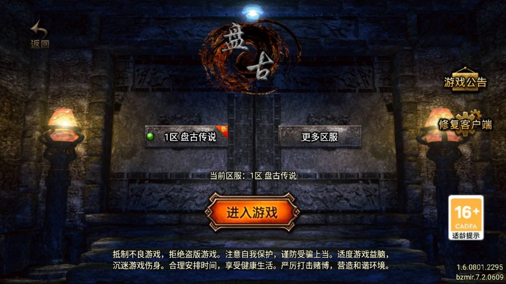 图片[5]源码下载-游戏源码下载-手机游戏源码下载-手机游戏服务端下载-服务端下载-游戏服务端下载-页游服务端下载-页游私服-端游私服-手游私服-游戏私服-网站源码下载-架设工具下载-私服下载【盘古迷失】战神引擎[白猪7](付费登录器)+视频参考搭建教程源码下载-游戏源码下载-手机游戏源码下载-手机游戏服务端下载-服务端下载-游戏服务端下载-页游服务端下载-页游私服-端游私服-手游私服-游戏私服-网站源码下载-架设工具下载-私服下载久似妖气源码网