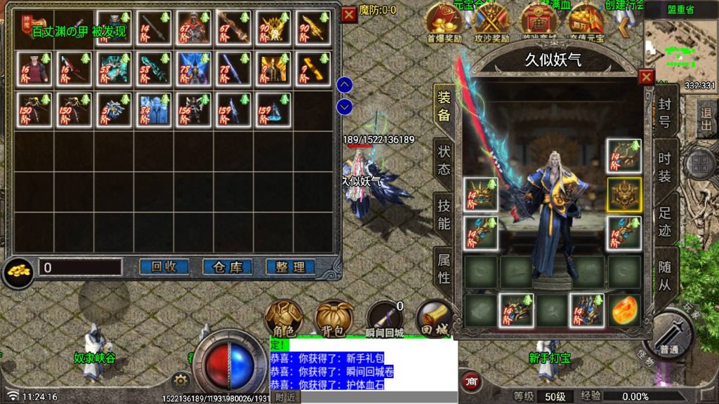 图片[17]源码下载-游戏源码下载-手机游戏源码下载-手机游戏服务端下载-服务端下载-游戏服务端下载-页游服务端下载-页游私服-端游私服-手游私服-游戏私服-网站源码下载-架设工具下载-私服下载【盘古迷失】战神引擎[白猪7](付费登录器)+视频参考搭建教程源码下载-游戏源码下载-手机游戏源码下载-手机游戏服务端下载-服务端下载-游戏服务端下载-页游服务端下载-页游私服-端游私服-手游私服-游戏私服-网站源码下载-架设工具下载-私服下载久似妖气源码网