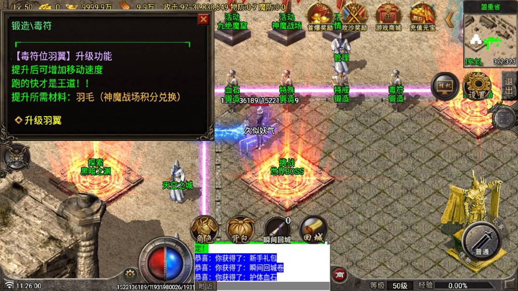 图片[22]源码下载-游戏源码下载-手机游戏源码下载-手机游戏服务端下载-服务端下载-游戏服务端下载-页游服务端下载-页游私服-端游私服-手游私服-游戏私服-网站源码下载-架设工具下载-私服下载【盘古迷失】战神引擎[白猪7](付费登录器)+视频参考搭建教程源码下载-游戏源码下载-手机游戏源码下载-手机游戏服务端下载-服务端下载-游戏服务端下载-页游服务端下载-页游私服-端游私服-手游私服-游戏私服-网站源码下载-架设工具下载-私服下载久似妖气源码网