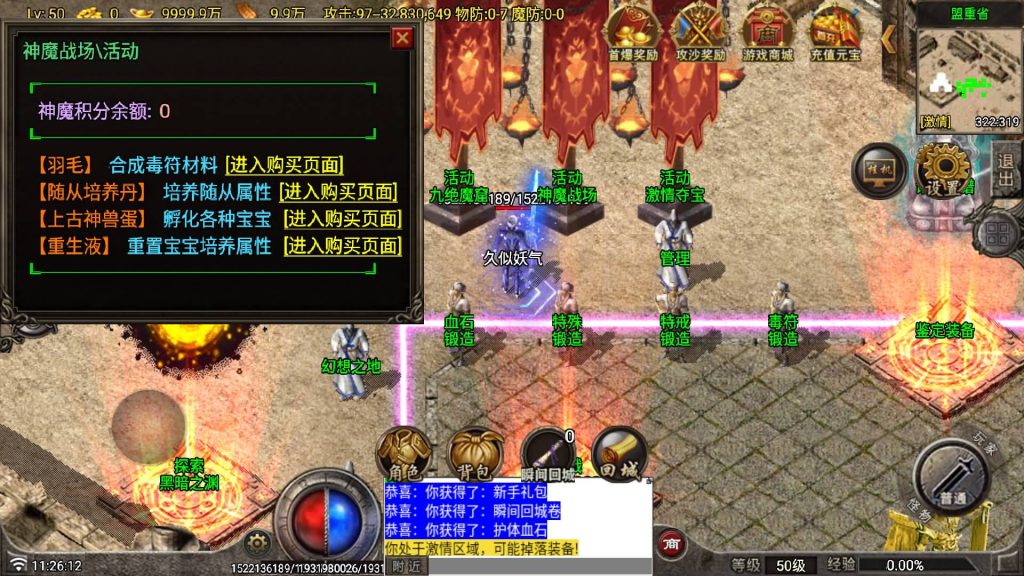 图片[25]源码下载-游戏源码下载-手机游戏源码下载-手机游戏服务端下载-服务端下载-游戏服务端下载-页游服务端下载-页游私服-端游私服-手游私服-游戏私服-网站源码下载-架设工具下载-私服下载【盘古迷失】战神引擎[白猪7](付费登录器)+视频参考搭建教程源码下载-游戏源码下载-手机游戏源码下载-手机游戏服务端下载-服务端下载-游戏服务端下载-页游服务端下载-页游私服-端游私服-手游私服-游戏私服-网站源码下载-架设工具下载-私服下载久似妖气源码网