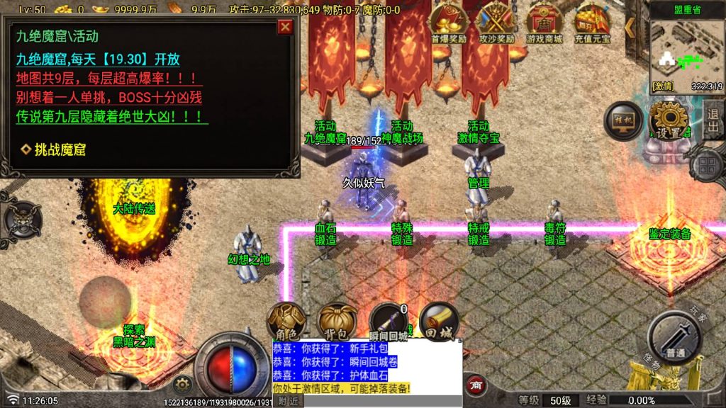 图片[23]源码下载-游戏源码下载-手机游戏源码下载-手机游戏服务端下载-服务端下载-游戏服务端下载-页游服务端下载-页游私服-端游私服-手游私服-游戏私服-网站源码下载-架设工具下载-私服下载【盘古迷失】战神引擎[白猪7](付费登录器)+视频参考搭建教程源码下载-游戏源码下载-手机游戏源码下载-手机游戏服务端下载-服务端下载-游戏服务端下载-页游服务端下载-页游私服-端游私服-手游私服-游戏私服-网站源码下载-架设工具下载-私服下载久似妖气源码网