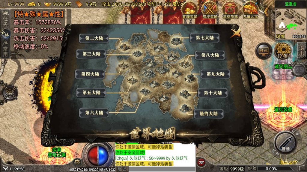 图片[31]源码下载-游戏源码下载-手机游戏源码下载-手机游戏服务端下载-服务端下载-游戏服务端下载-页游服务端下载-页游私服-端游私服-手游私服-游戏私服-网站源码下载-架设工具下载-私服下载【盘古迷失】战神引擎[白猪7](付费登录器)+视频参考搭建教程源码下载-游戏源码下载-手机游戏源码下载-手机游戏服务端下载-服务端下载-游戏服务端下载-页游服务端下载-页游私服-端游私服-手游私服-游戏私服-网站源码下载-架设工具下载-私服下载久似妖气源码网