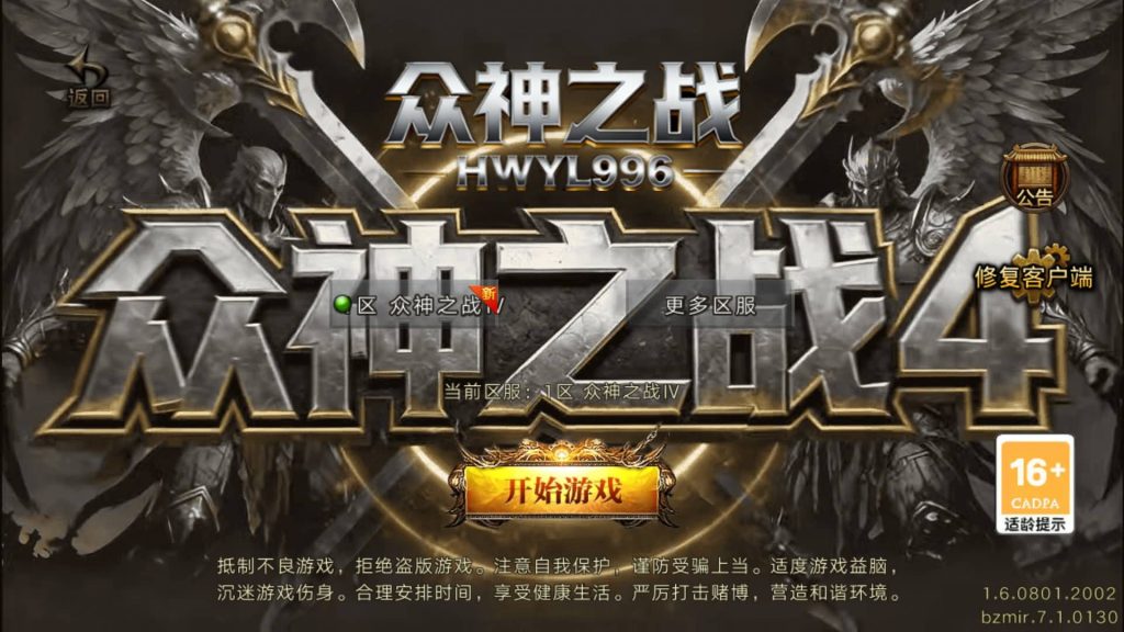 图片[1]源码下载-游戏源码下载-手机游戏源码下载-手机游戏服务端下载-服务端下载-游戏服务端下载-页游服务端下载-页游私服-端游私服-手游私服-游戏私服-网站源码下载-架设工具下载-私服下载【1.85众神之战IV修复版】战神引擎[白猪7](付费登录器)+视频参考搭建教程源码下载-游戏源码下载-手机游戏源码下载-手机游戏服务端下载-服务端下载-游戏服务端下载-页游服务端下载-页游私服-端游私服-手游私服-游戏私服-网站源码下载-架设工具下载-私服下载久似妖气源码网