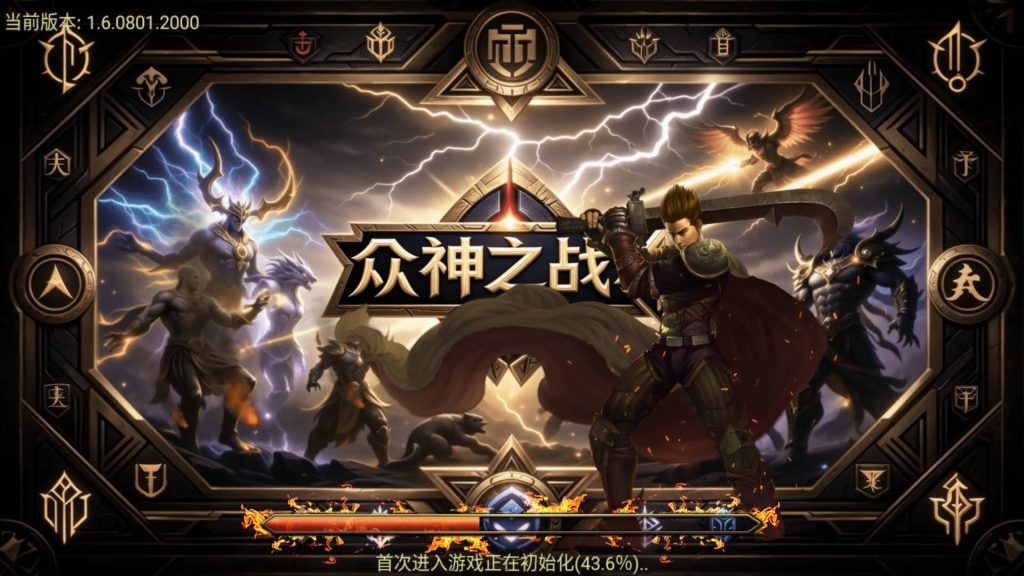 图片[5]源码下载-游戏源码下载-手机游戏源码下载-手机游戏服务端下载-服务端下载-游戏服务端下载-页游服务端下载-页游私服-端游私服-手游私服-游戏私服-网站源码下载-架设工具下载-私服下载【1.85众神之战IV修复版】战神引擎[白猪7](付费登录器)+视频参考搭建教程源码下载-游戏源码下载-手机游戏源码下载-手机游戏服务端下载-服务端下载-游戏服务端下载-页游服务端下载-页游私服-端游私服-手游私服-游戏私服-网站源码下载-架设工具下载-私服下载久似妖气源码网