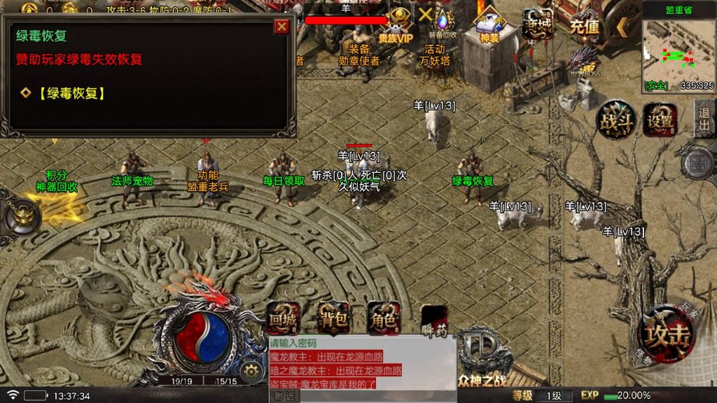 图片[21]源码下载-游戏源码下载-手机游戏源码下载-手机游戏服务端下载-服务端下载-游戏服务端下载-页游服务端下载-页游私服-端游私服-手游私服-游戏私服-网站源码下载-架设工具下载-私服下载【1.85众神之战IV修复版】战神引擎[白猪7](付费登录器)+视频参考搭建教程源码下载-游戏源码下载-手机游戏源码下载-手机游戏服务端下载-服务端下载-游戏服务端下载-页游服务端下载-页游私服-端游私服-手游私服-游戏私服-网站源码下载-架设工具下载-私服下载久似妖气源码网