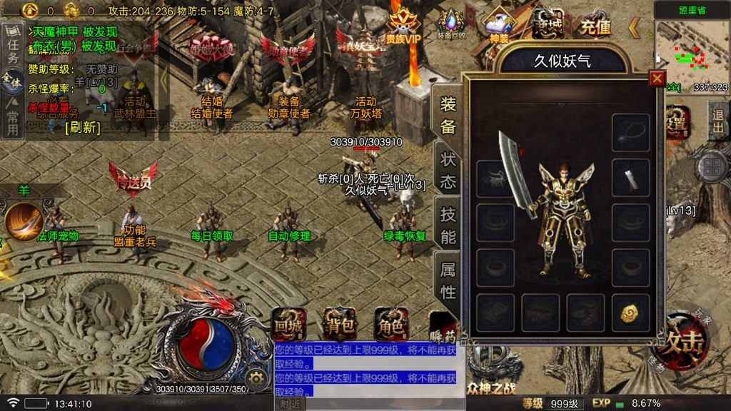 图片[22]源码下载-游戏源码下载-手机游戏源码下载-手机游戏服务端下载-服务端下载-游戏服务端下载-页游服务端下载-页游私服-端游私服-手游私服-游戏私服-网站源码下载-架设工具下载-私服下载【1.85众神之战IV修复版】战神引擎[白猪7](付费登录器)+视频参考搭建教程源码下载-游戏源码下载-手机游戏源码下载-手机游戏服务端下载-服务端下载-游戏服务端下载-页游服务端下载-页游私服-端游私服-手游私服-游戏私服-网站源码下载-架设工具下载-私服下载久似妖气源码网