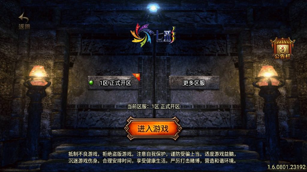 图片[3]源码下载-游戏源码下载-手机游戏源码下载-手机游戏服务端下载-服务端下载-游戏服务端下载-页游服务端下载-页游私服-端游私服-手游私服-游戏私服-网站源码下载-架设工具下载-私服下载【七彩中变】战神引擎[白猪3.1]+视频参考搭建教程源码下载-游戏源码下载-手机游戏源码下载-手机游戏服务端下载-服务端下载-游戏服务端下载-页游服务端下载-页游私服-端游私服-手游私服-游戏私服-网站源码下载-架设工具下载-私服下载久似妖气源码网