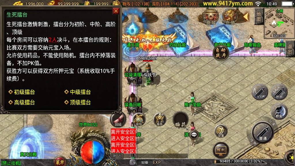 图片[16]源码下载-游戏源码下载-手机游戏源码下载-手机游戏服务端下载-服务端下载-游戏服务端下载-页游服务端下载-页游私服-端游私服-手游私服-游戏私服-网站源码下载-架设工具下载-私服下载【七彩中变】战神引擎[白猪3.1]+视频参考搭建教程源码下载-游戏源码下载-手机游戏源码下载-手机游戏服务端下载-服务端下载-游戏服务端下载-页游服务端下载-页游私服-端游私服-手游私服-游戏私服-网站源码下载-架设工具下载-私服下载久似妖气源码网