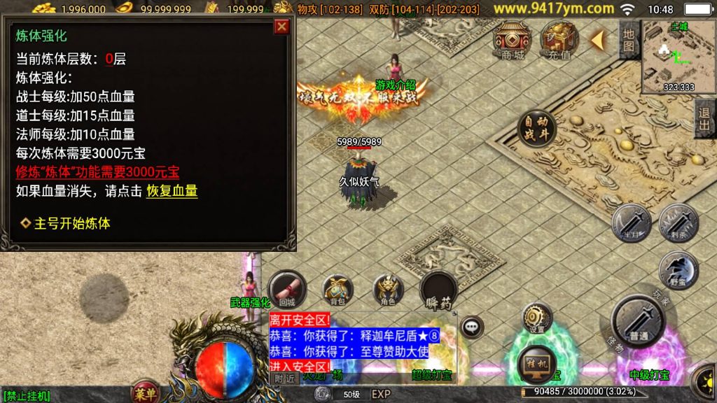 图片[13]源码下载-游戏源码下载-手机游戏源码下载-手机游戏服务端下载-服务端下载-游戏服务端下载-页游服务端下载-页游私服-端游私服-手游私服-游戏私服-网站源码下载-架设工具下载-私服下载【七彩中变】战神引擎[白猪3.1]+视频参考搭建教程源码下载-游戏源码下载-手机游戏源码下载-手机游戏服务端下载-服务端下载-游戏服务端下载-页游服务端下载-页游私服-端游私服-手游私服-游戏私服-网站源码下载-架设工具下载-私服下载久似妖气源码网