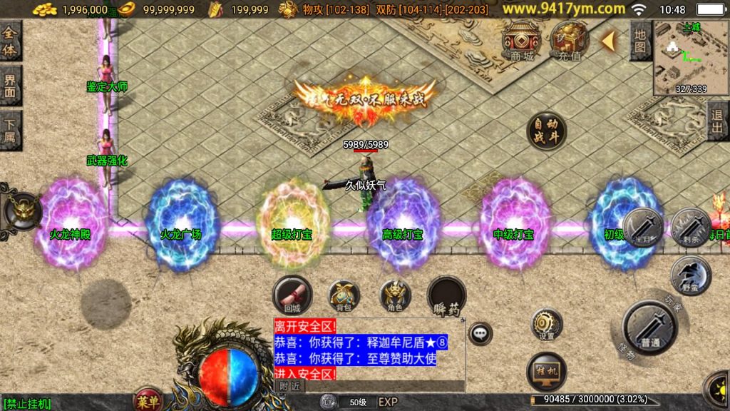 图片[10]源码下载-游戏源码下载-手机游戏源码下载-手机游戏服务端下载-服务端下载-游戏服务端下载-页游服务端下载-页游私服-端游私服-手游私服-游戏私服-网站源码下载-架设工具下载-私服下载【七彩中变】战神引擎[白猪3.1]+视频参考搭建教程源码下载-游戏源码下载-手机游戏源码下载-手机游戏服务端下载-服务端下载-游戏服务端下载-页游服务端下载-页游私服-端游私服-手游私服-游戏私服-网站源码下载-架设工具下载-私服下载久似妖气源码网