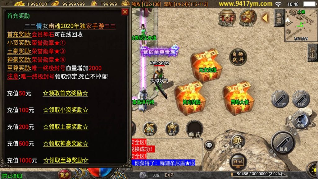 图片[7]源码下载-游戏源码下载-手机游戏源码下载-手机游戏服务端下载-服务端下载-游戏服务端下载-页游服务端下载-页游私服-端游私服-手游私服-游戏私服-网站源码下载-架设工具下载-私服下载【七彩中变】战神引擎[白猪3.1]+视频参考搭建教程源码下载-游戏源码下载-手机游戏源码下载-手机游戏服务端下载-服务端下载-游戏服务端下载-页游服务端下载-页游私服-端游私服-手游私服-游戏私服-网站源码下载-架设工具下载-私服下载久似妖气源码网