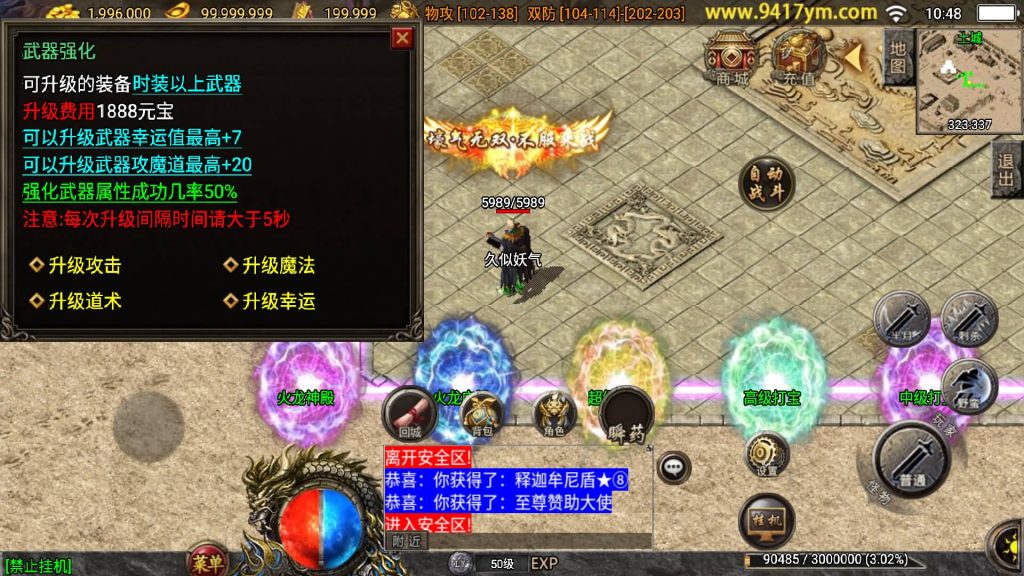 图片[11]源码下载-游戏源码下载-手机游戏源码下载-手机游戏服务端下载-服务端下载-游戏服务端下载-页游服务端下载-页游私服-端游私服-手游私服-游戏私服-网站源码下载-架设工具下载-私服下载【七彩中变】战神引擎[白猪3.1]+视频参考搭建教程源码下载-游戏源码下载-手机游戏源码下载-手机游戏服务端下载-服务端下载-游戏服务端下载-页游服务端下载-页游私服-端游私服-手游私服-游戏私服-网站源码下载-架设工具下载-私服下载久似妖气源码网