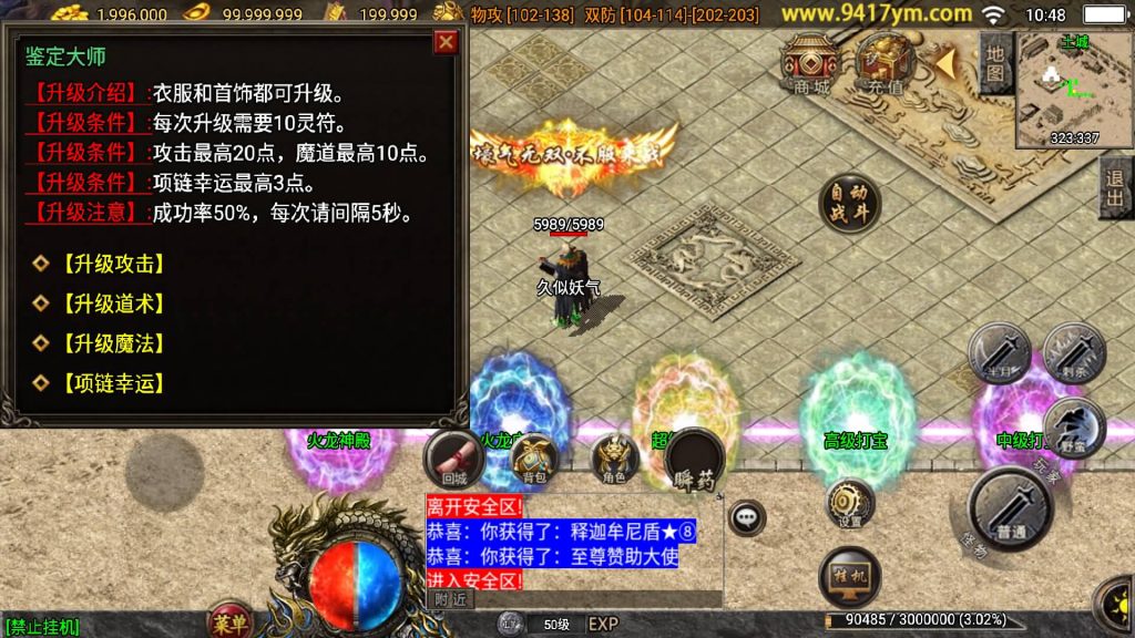 图片[12]源码下载-游戏源码下载-手机游戏源码下载-手机游戏服务端下载-服务端下载-游戏服务端下载-页游服务端下载-页游私服-端游私服-手游私服-游戏私服-网站源码下载-架设工具下载-私服下载【七彩中变】战神引擎[白猪3.1]+视频参考搭建教程源码下载-游戏源码下载-手机游戏源码下载-手机游戏服务端下载-服务端下载-游戏服务端下载-页游服务端下载-页游私服-端游私服-手游私服-游戏私服-网站源码下载-架设工具下载-私服下载久似妖气源码网