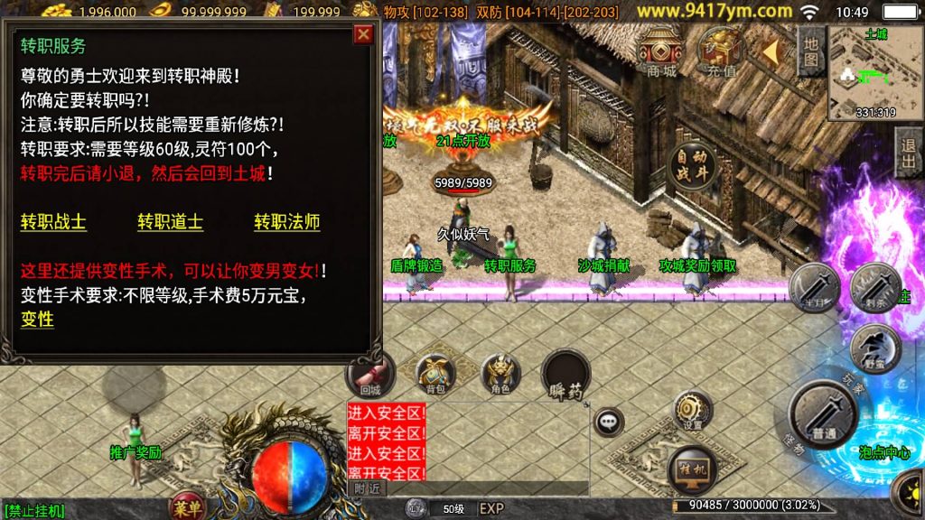 图片[21]源码下载-游戏源码下载-手机游戏源码下载-手机游戏服务端下载-服务端下载-游戏服务端下载-页游服务端下载-页游私服-端游私服-手游私服-游戏私服-网站源码下载-架设工具下载-私服下载【七彩中变】战神引擎[白猪3.1]+视频参考搭建教程源码下载-游戏源码下载-手机游戏源码下载-手机游戏服务端下载-服务端下载-游戏服务端下载-页游服务端下载-页游私服-端游私服-手游私服-游戏私服-网站源码下载-架设工具下载-私服下载久似妖气源码网