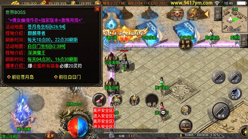 图片[17]源码下载-游戏源码下载-手机游戏源码下载-手机游戏服务端下载-服务端下载-游戏服务端下载-页游服务端下载-页游私服-端游私服-手游私服-游戏私服-网站源码下载-架设工具下载-私服下载【七彩中变】战神引擎[白猪3.1]+视频参考搭建教程源码下载-游戏源码下载-手机游戏源码下载-手机游戏服务端下载-服务端下载-游戏服务端下载-页游服务端下载-页游私服-端游私服-手游私服-游戏私服-网站源码下载-架设工具下载-私服下载久似妖气源码网