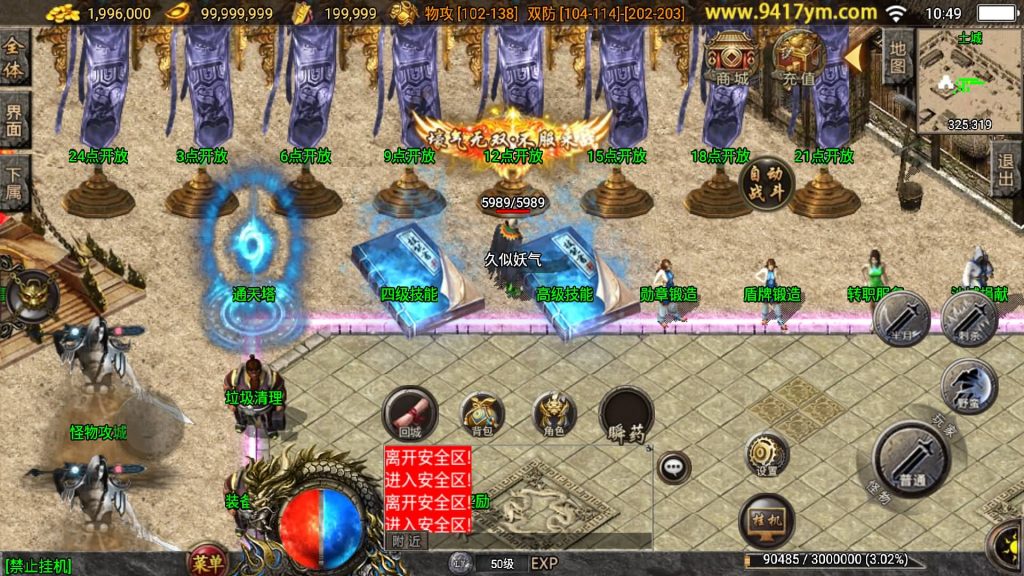 图片[18]源码下载-游戏源码下载-手机游戏源码下载-手机游戏服务端下载-服务端下载-游戏服务端下载-页游服务端下载-页游私服-端游私服-手游私服-游戏私服-网站源码下载-架设工具下载-私服下载【七彩中变】战神引擎[白猪3.1]+视频参考搭建教程源码下载-游戏源码下载-手机游戏源码下载-手机游戏服务端下载-服务端下载-游戏服务端下载-页游服务端下载-页游私服-端游私服-手游私服-游戏私服-网站源码下载-架设工具下载-私服下载久似妖气源码网