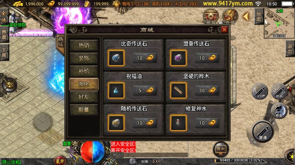 图片[30]源码下载-游戏源码下载-手机游戏源码下载-手机游戏服务端下载-服务端下载-游戏服务端下载-页游服务端下载-页游私服-端游私服-手游私服-游戏私服-网站源码下载-架设工具下载-私服下载【七彩中变】战神引擎[白猪3.1]+视频参考搭建教程源码下载-游戏源码下载-手机游戏源码下载-手机游戏服务端下载-服务端下载-游戏服务端下载-页游服务端下载-页游私服-端游私服-手游私服-游戏私服-网站源码下载-架设工具下载-私服下载久似妖气源码网