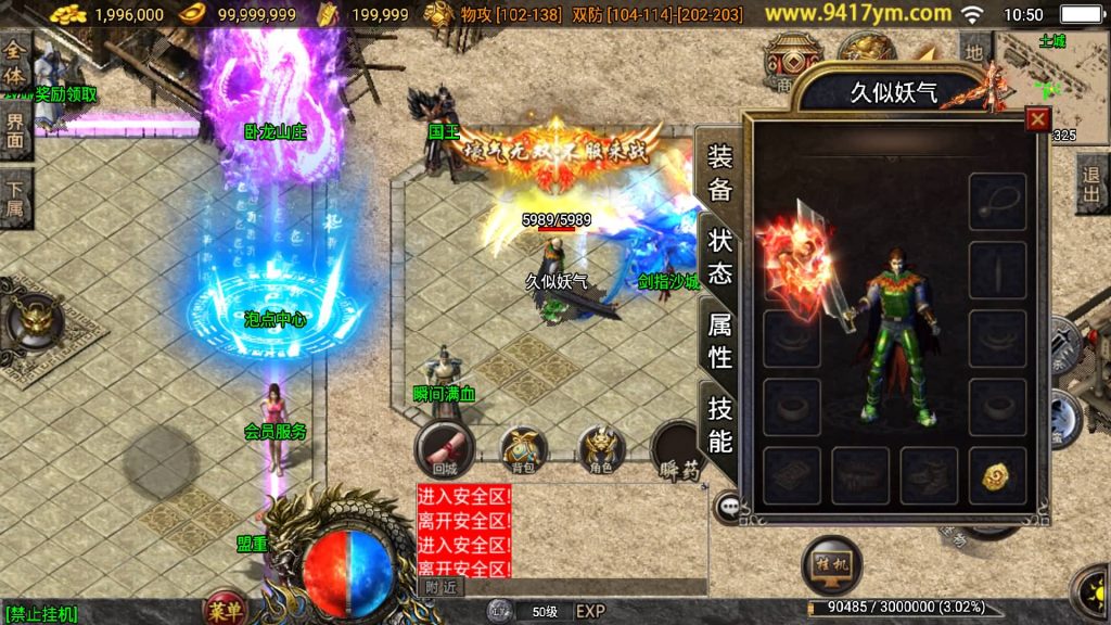 图片[27]源码下载-游戏源码下载-手机游戏源码下载-手机游戏服务端下载-服务端下载-游戏服务端下载-页游服务端下载-页游私服-端游私服-手游私服-游戏私服-网站源码下载-架设工具下载-私服下载【七彩中变】战神引擎[白猪3.1]+视频参考搭建教程源码下载-游戏源码下载-手机游戏源码下载-手机游戏服务端下载-服务端下载-游戏服务端下载-页游服务端下载-页游私服-端游私服-手游私服-游戏私服-网站源码下载-架设工具下载-私服下载久似妖气源码网