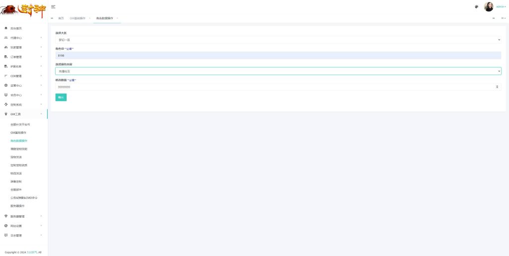 图片[50]源码下载-游戏源码下载-手机游戏源码下载-手机游戏服务端下载-服务端下载-游戏服务端下载-页游服务端下载-页游私服-端游私服-手游私服-游戏私服-网站源码下载-架设工具下载-私服下载【寄售】【浮生若梦名人堂】[MT3换皮梦幻西游手游]全自动搭建服务端+视频参考搭建教程源码下载-游戏源码下载-手机游戏源码下载-手机游戏服务端下载-服务端下载-游戏服务端下载-页游服务端下载-页游私服-端游私服-手游私服-游戏私服-网站源码下载-架设工具下载-私服下载久似妖气源码网