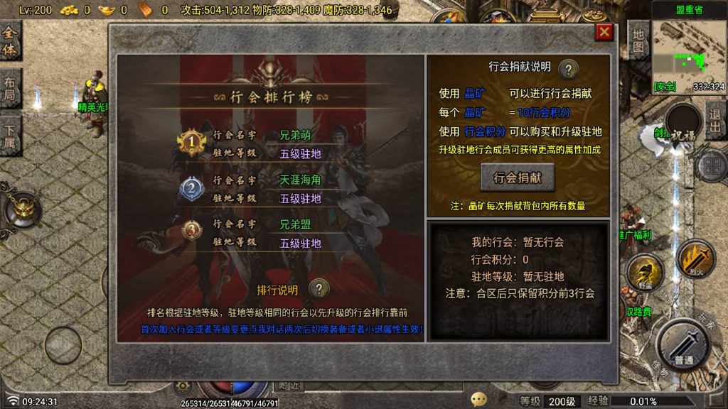 图片[2]源码下载-游戏源码下载-手机游戏源码下载-手机游戏服务端下载-服务端下载-游戏服务端下载-页游服务端下载-页游私服-端游私服-手游私服-游戏私服-网站源码下载-架设工具下载-私服下载【1.85神龙复古之黑夜战神】战神引擎[白猪G](付费登录器)+视频参考搭建教程源码下载-游戏源码下载-手机游戏源码下载-手机游戏服务端下载-服务端下载-游戏服务端下载-页游服务端下载-页游私服-端游私服-手游私服-游戏私服-网站源码下载-架设工具下载-私服下载久似妖气源码网