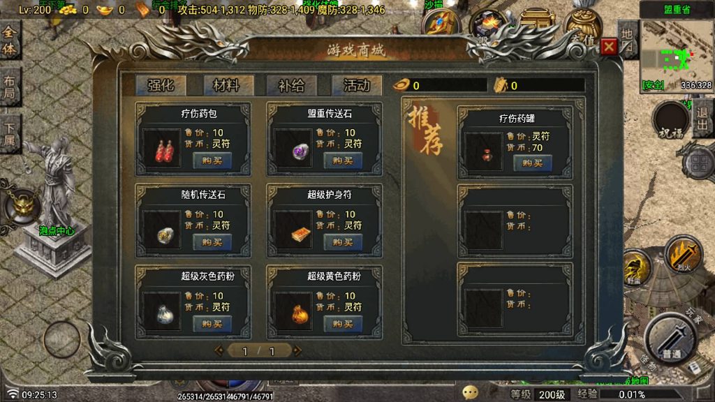 图片[4]源码下载-游戏源码下载-手机游戏源码下载-手机游戏服务端下载-服务端下载-游戏服务端下载-页游服务端下载-页游私服-端游私服-手游私服-游戏私服-网站源码下载-架设工具下载-私服下载【1.85神龙复古之黑夜战神】战神引擎[白猪G](付费登录器)+视频参考搭建教程源码下载-游戏源码下载-手机游戏源码下载-手机游戏服务端下载-服务端下载-游戏服务端下载-页游服务端下载-页游私服-端游私服-手游私服-游戏私服-网站源码下载-架设工具下载-私服下载久似妖气源码网