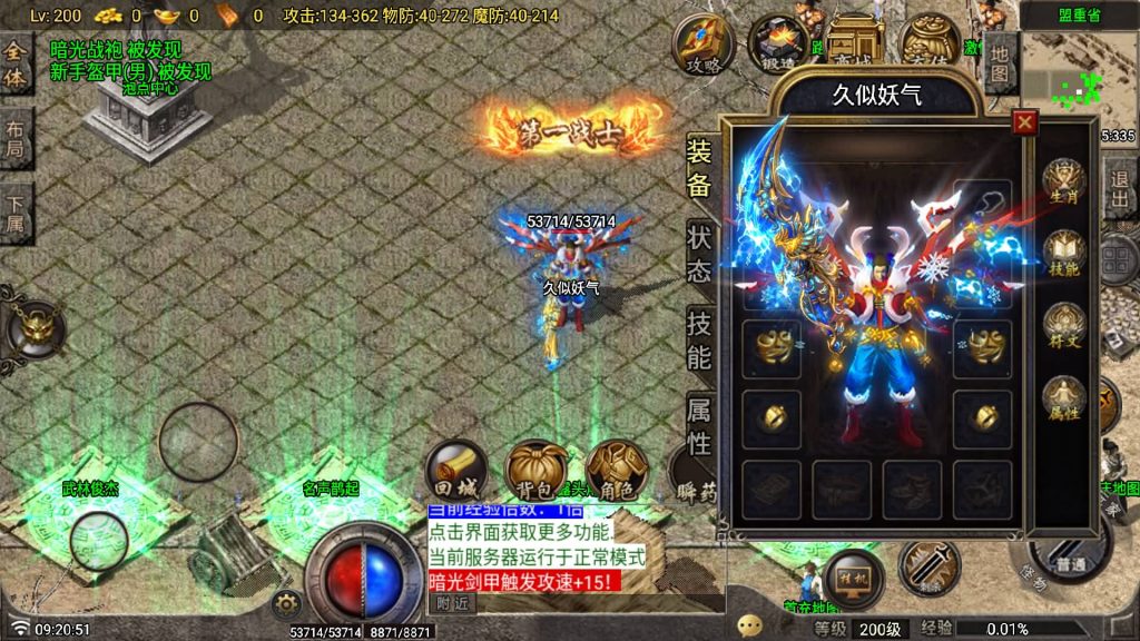 图片[9]源码下载-游戏源码下载-手机游戏源码下载-手机游戏服务端下载-服务端下载-游戏服务端下载-页游服务端下载-页游私服-端游私服-手游私服-游戏私服-网站源码下载-架设工具下载-私服下载【1.85神龙复古之黑夜战神】战神引擎[白猪G](付费登录器)+视频参考搭建教程源码下载-游戏源码下载-手机游戏源码下载-手机游戏服务端下载-服务端下载-游戏服务端下载-页游服务端下载-页游私服-端游私服-手游私服-游戏私服-网站源码下载-架设工具下载-私服下载久似妖气源码网